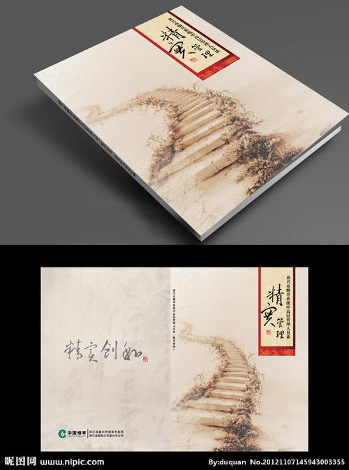封面设计与源文件 高效广告设计的完整指南