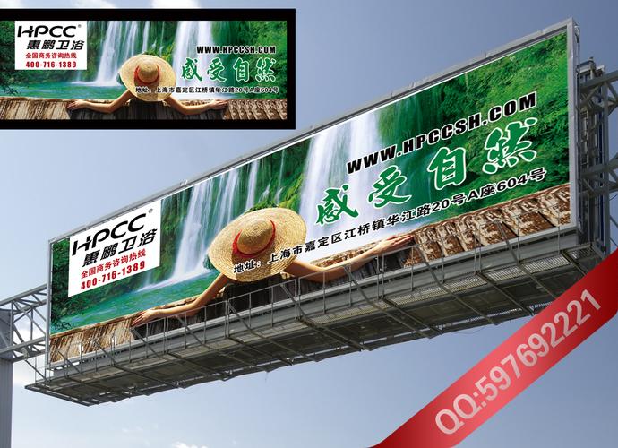 急征户外创意广告牌 惠鹏卫浴·一场关于“水”的极致想象（两天倒计时）